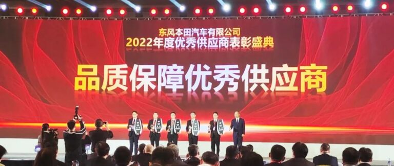 Xiangyang NTN won the "Excellent Supplier of Quality Assurance" award from Dongfeng Honda in 2022